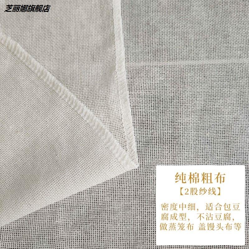 豆腐遮碗佈防塵廚房釀酒沙布家用超細蓋碗布面料紗布棉布蒸籠布-細節圖2