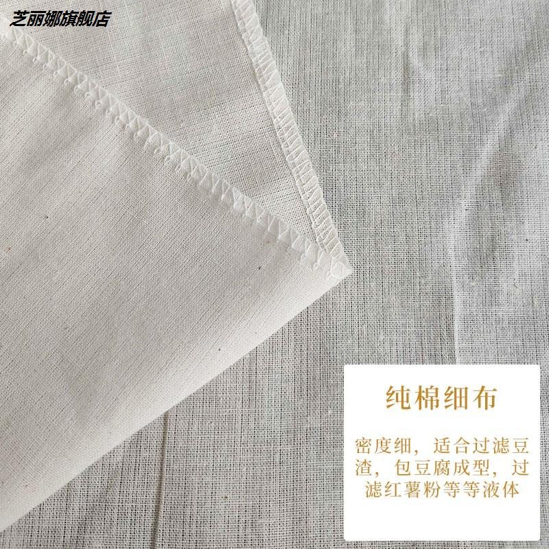 豆腐遮碗佈防塵廚房釀酒沙布家用超細蓋碗布面料紗布棉布蒸籠布-細節圖9