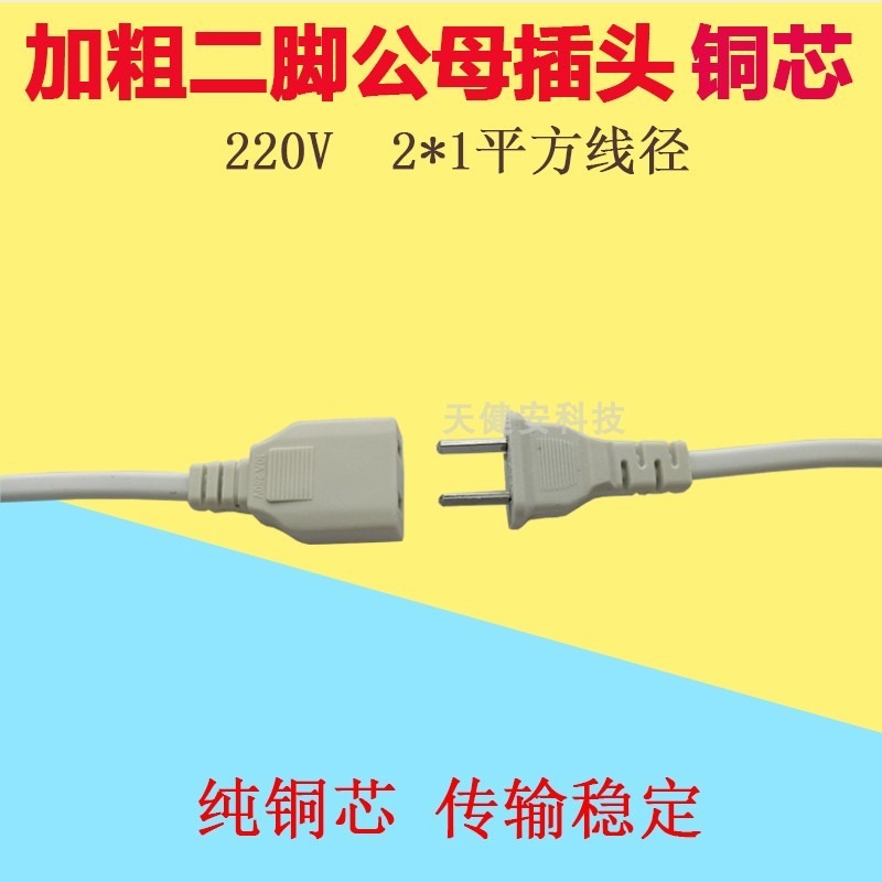 220v監控電源二腳母插頭國標帶線二孔母插座延長線對接頭加粗-細節圖5
