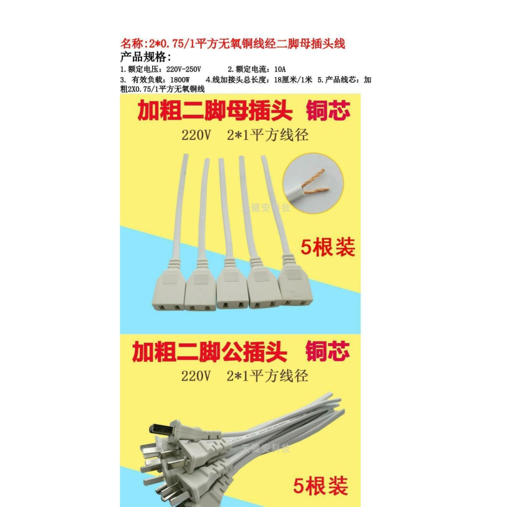 220v監控電源二腳母插頭國標帶線二孔母插座延長線對接頭加粗-細節圖6