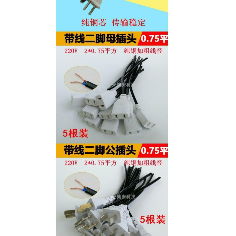 220v監控電源二腳母插頭國標帶線二孔母插座延長線對接頭加粗-細節圖7