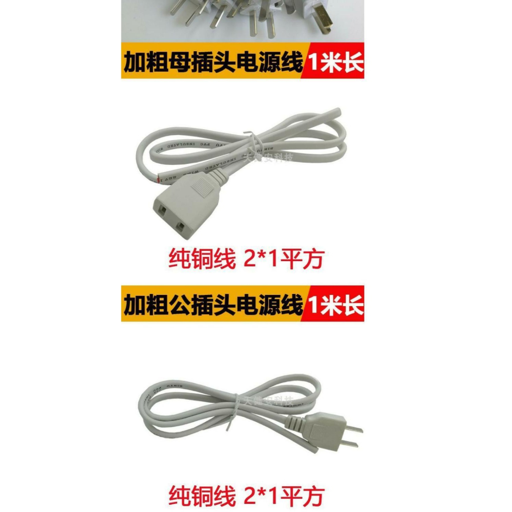 220v監控電源二腳母插頭國標帶線二孔母插座延長線對接頭加粗-細節圖8
