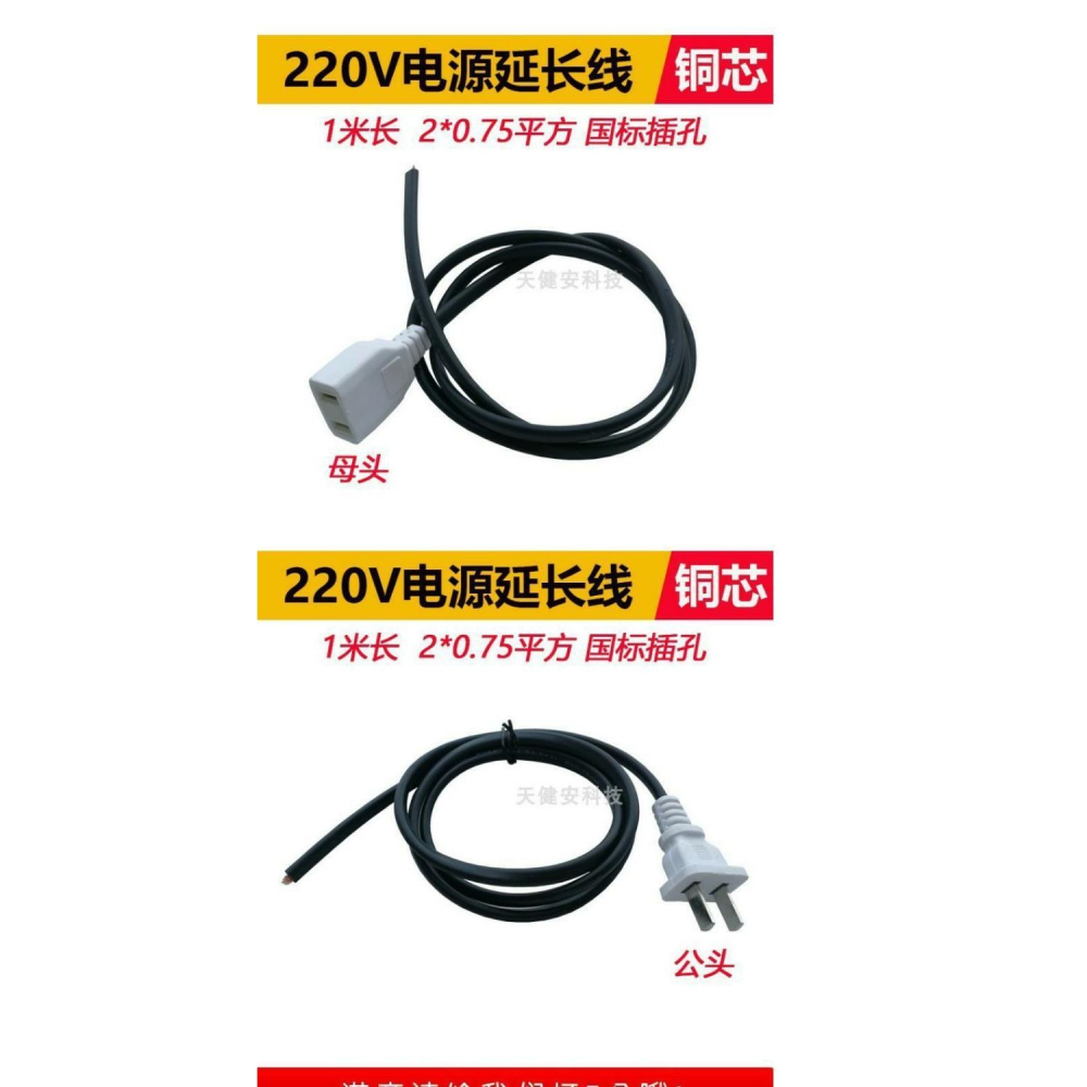220v監控電源二腳母插頭國標帶線二孔母插座延長線對接頭加粗-細節圖9