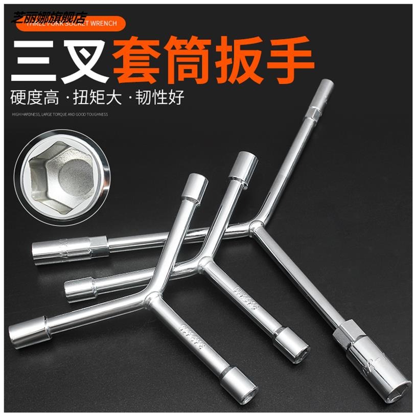 -3叉套筒扳手拆裝螺帽三角形內六角板手摩托板手三叉套筒扳手工具-細節圖2