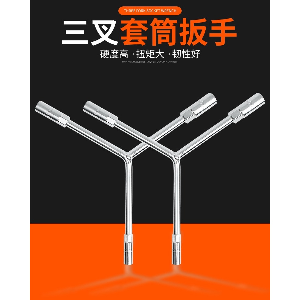 -3叉套筒扳手拆裝螺帽三角形內六角板手摩托板手三叉套筒扳手工具-細節圖6
