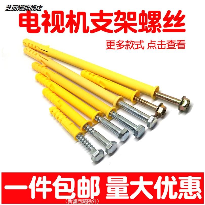 螺釘加長脹栓螺絲套電視機掛架膨脹螺絲脹塞內膨脹膠塞膨脹釘安裝-細節圖2