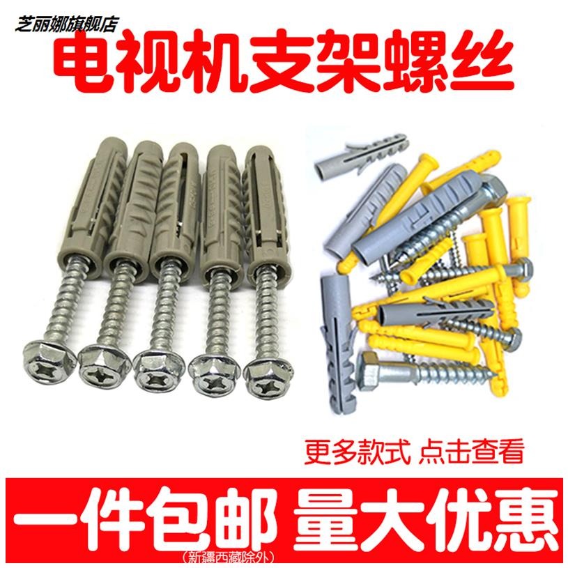 螺釘加長脹栓螺絲套電視機掛架膨脹螺絲脹塞內膨脹膠塞膨脹釘安裝-細節圖3