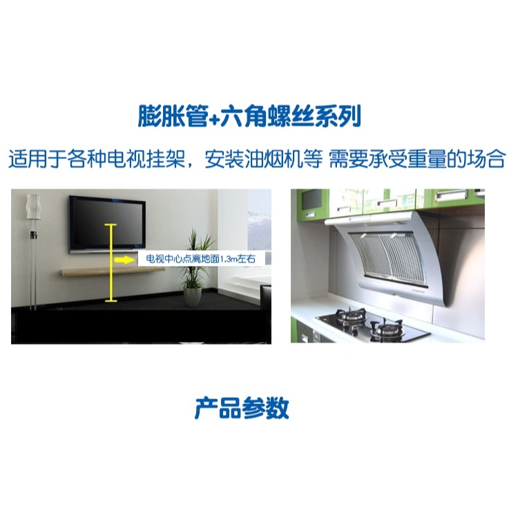 螺釘加長脹栓螺絲套電視機掛架膨脹螺絲脹塞內膨脹膠塞膨脹釘安裝-細節圖5