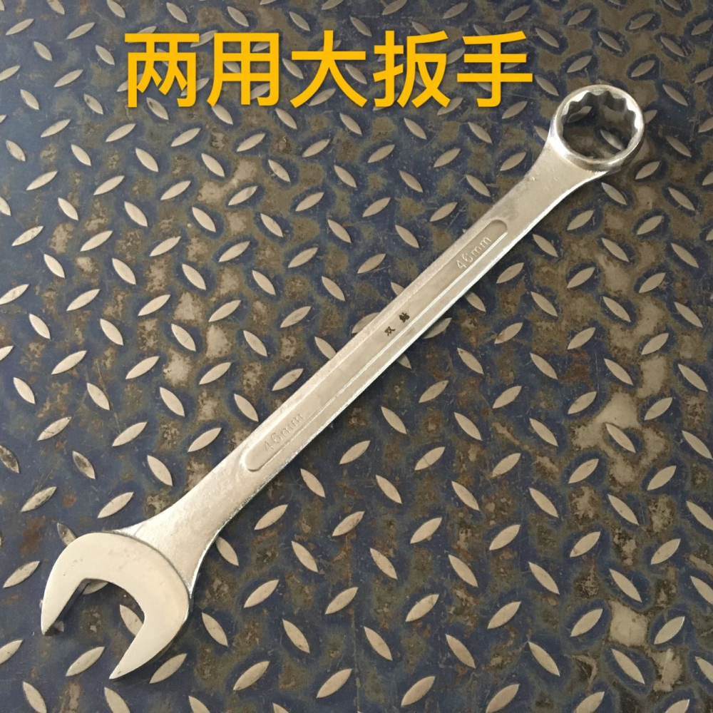 加長雙用扳手 開口梅花兩用23 25 26 28 29 30 33 34 35 36 37mm-細節圖4