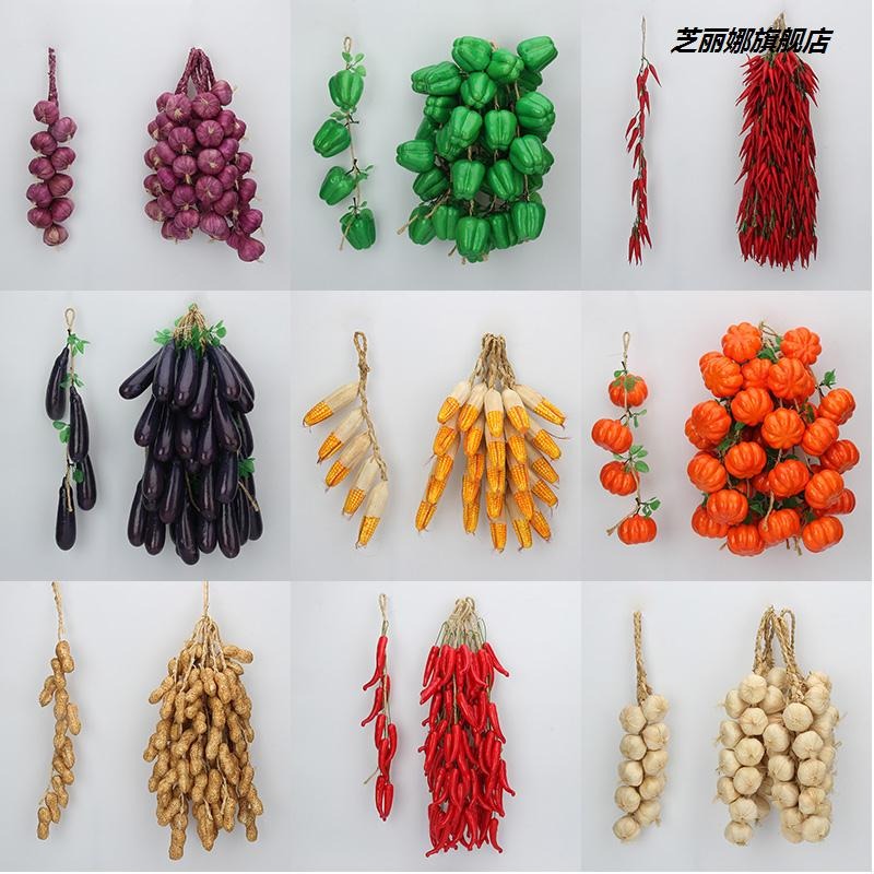 仿真紅辣椒假玉米大蒜花生蔬菜水果農家樂飯店庭院模型裝飾品掛串-細節圖3