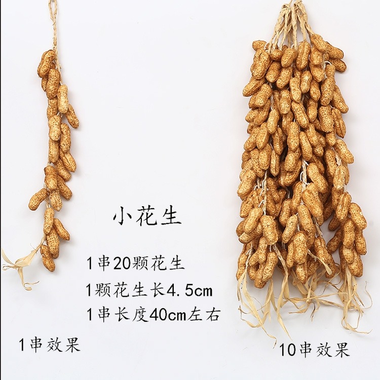 仿真紅辣椒假玉米大蒜花生蔬菜水果農家樂飯店庭院模型裝飾品掛串-細節圖8