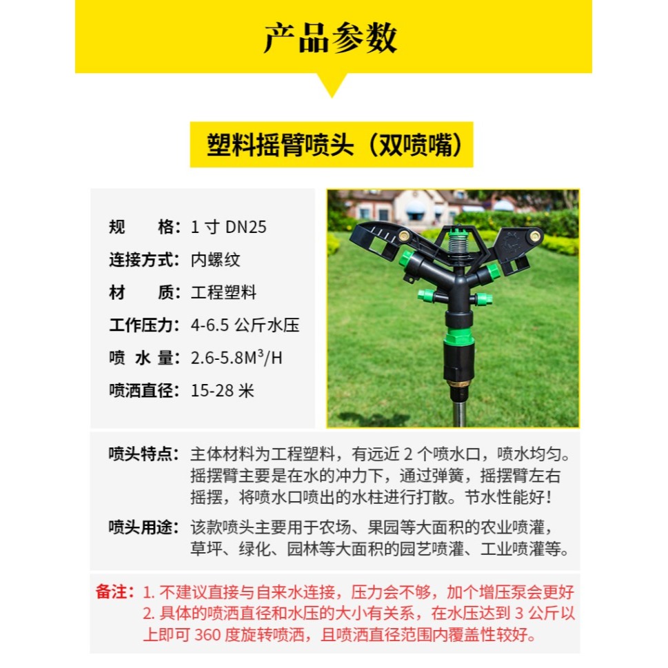 1寸360度灌溉塑料旋轉噴頭鋅合金果樹農田礦區茶園草坪噴灌設備-細節圖8