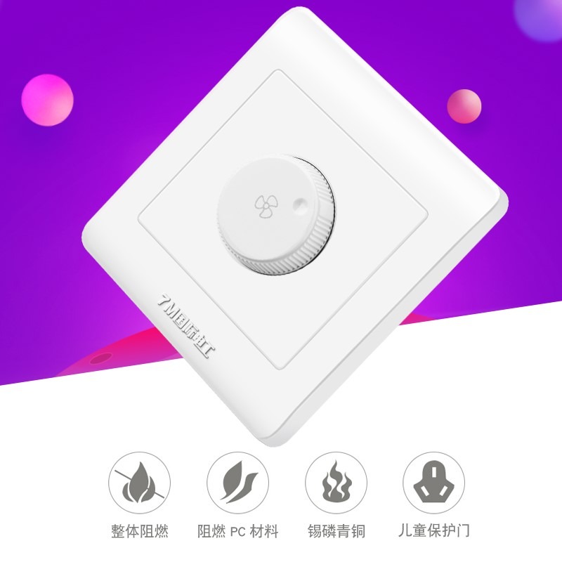 國際電工家用86型墻壁開關插座面板電扇變速器吊扇排風扇無極調速-細節圖3