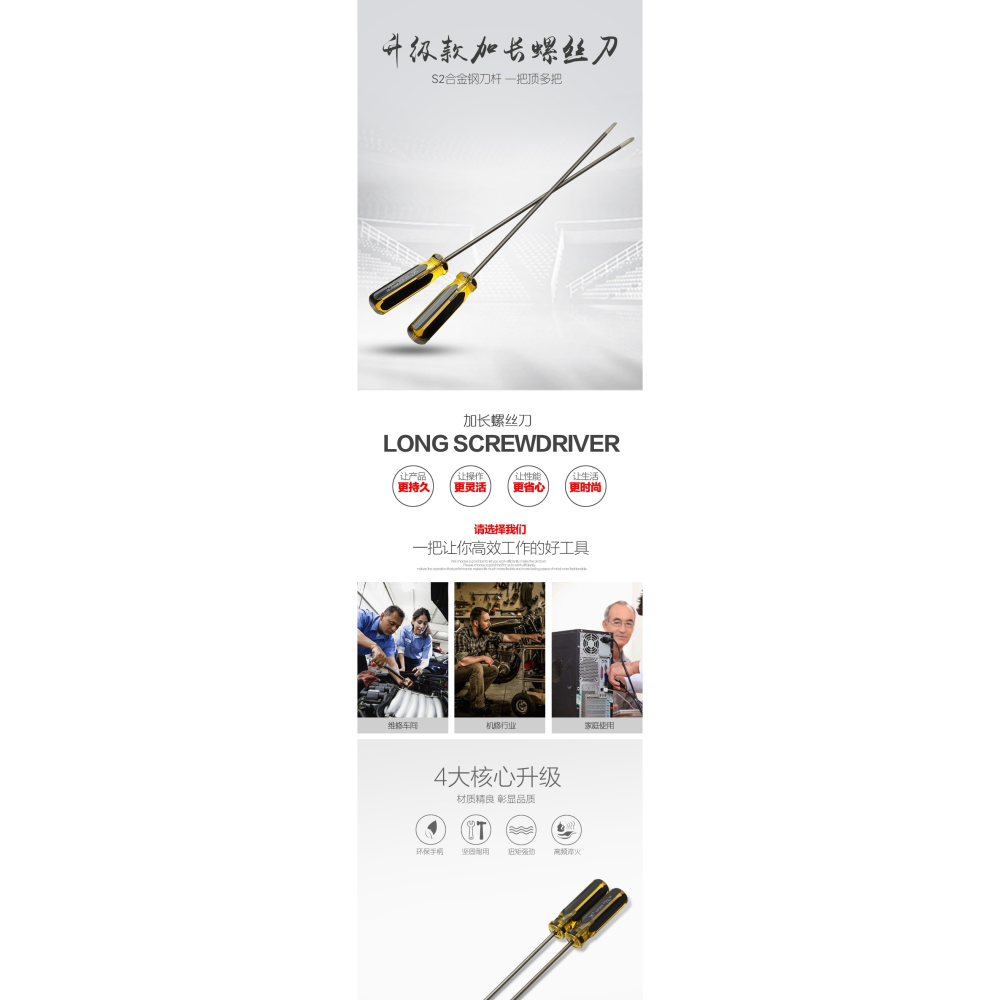 超長柄s2鋼加長桿螺絲刀家電維修工具縫紉機專用一字十字梅花起子-細節圖6
