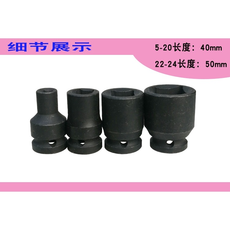兩頭內四方56781011121417內四角套筒頭1/2大飛1819-22-細節圖6