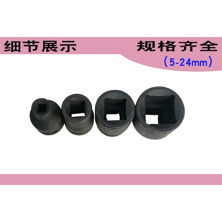 兩頭內四方56781011121417內四角套筒頭1/2大飛1819-22-細節圖7
