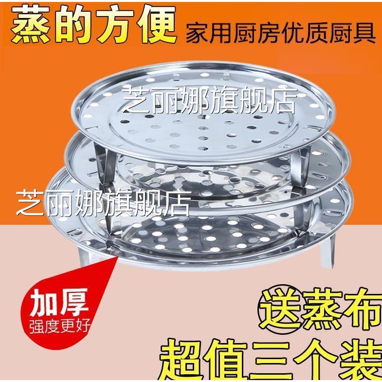 炒鍋米飯平底鍋放鍋裏蒸東西的架子家庭蒸籠24cm農村支架蒸煮隔熱-細節圖6