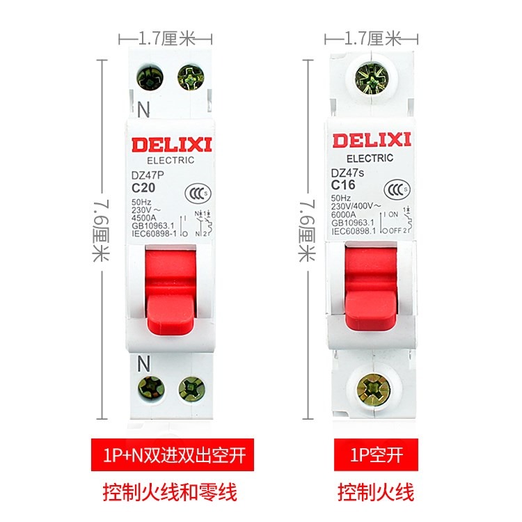 德力西斷路器空氣開關c型dz47s 2p雙匹1016253263a家用配電箱空-細節圖3