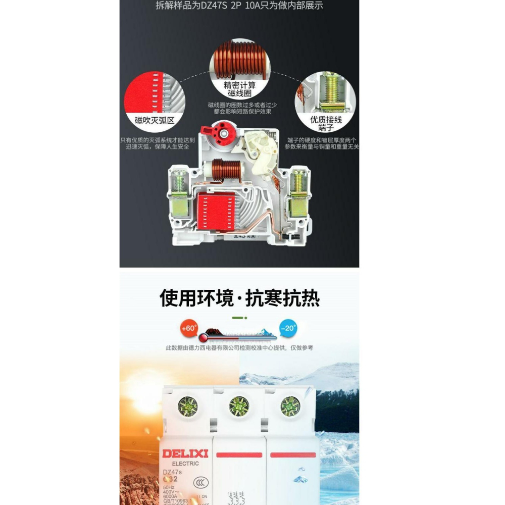 德力西斷路器空氣開關c型dz47s 2p雙匹1016253263a家用配電箱空-細節圖7