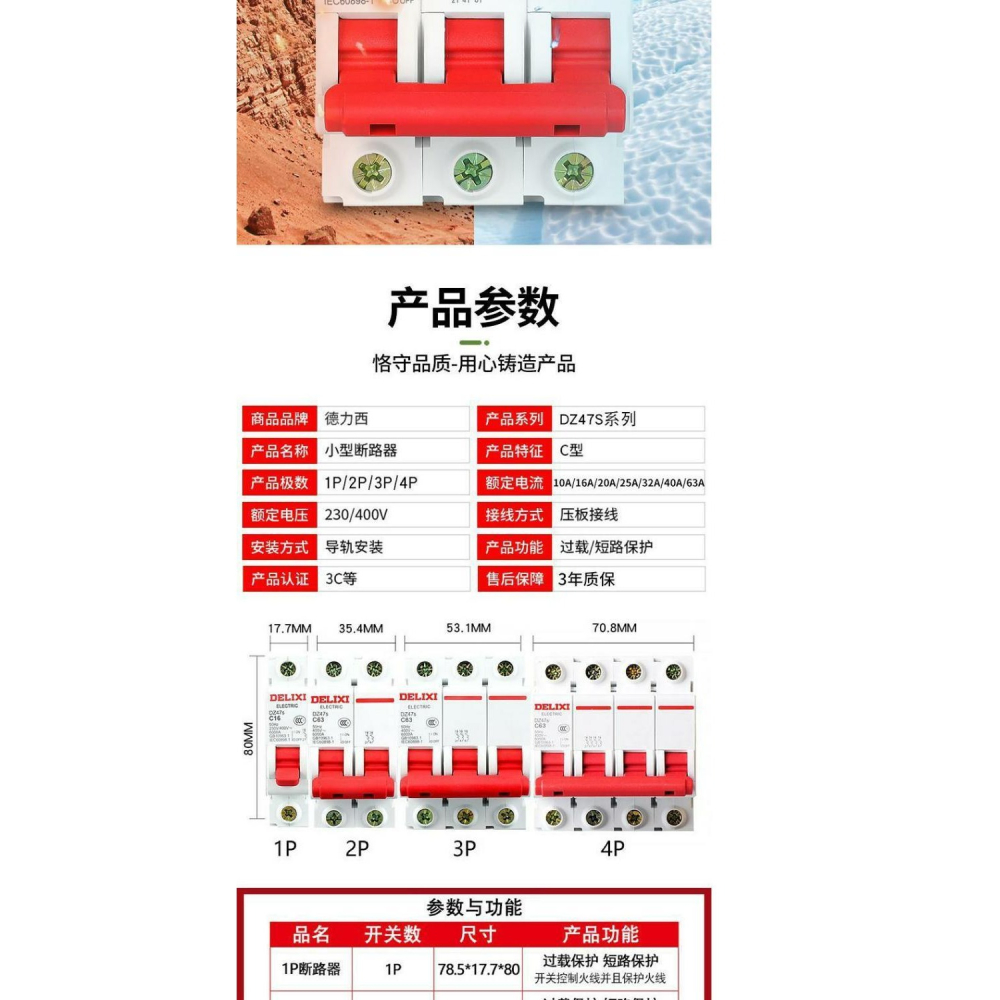 德力西斷路器空氣開關c型dz47s 2p雙匹1016253263a家用配電箱空-細節圖8
