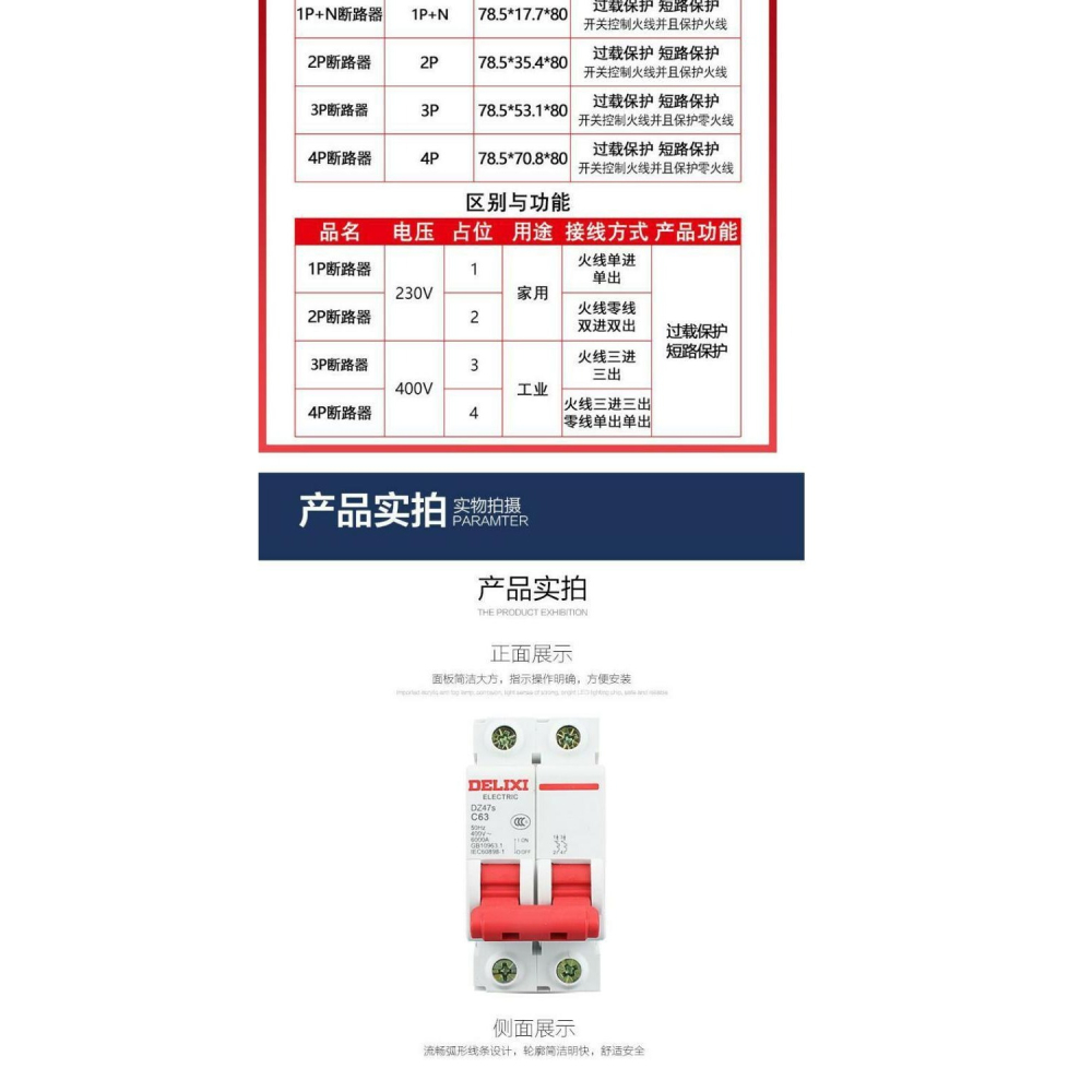 德力西斷路器空氣開關c型dz47s 2p雙匹1016253263a家用配電箱空-細節圖9