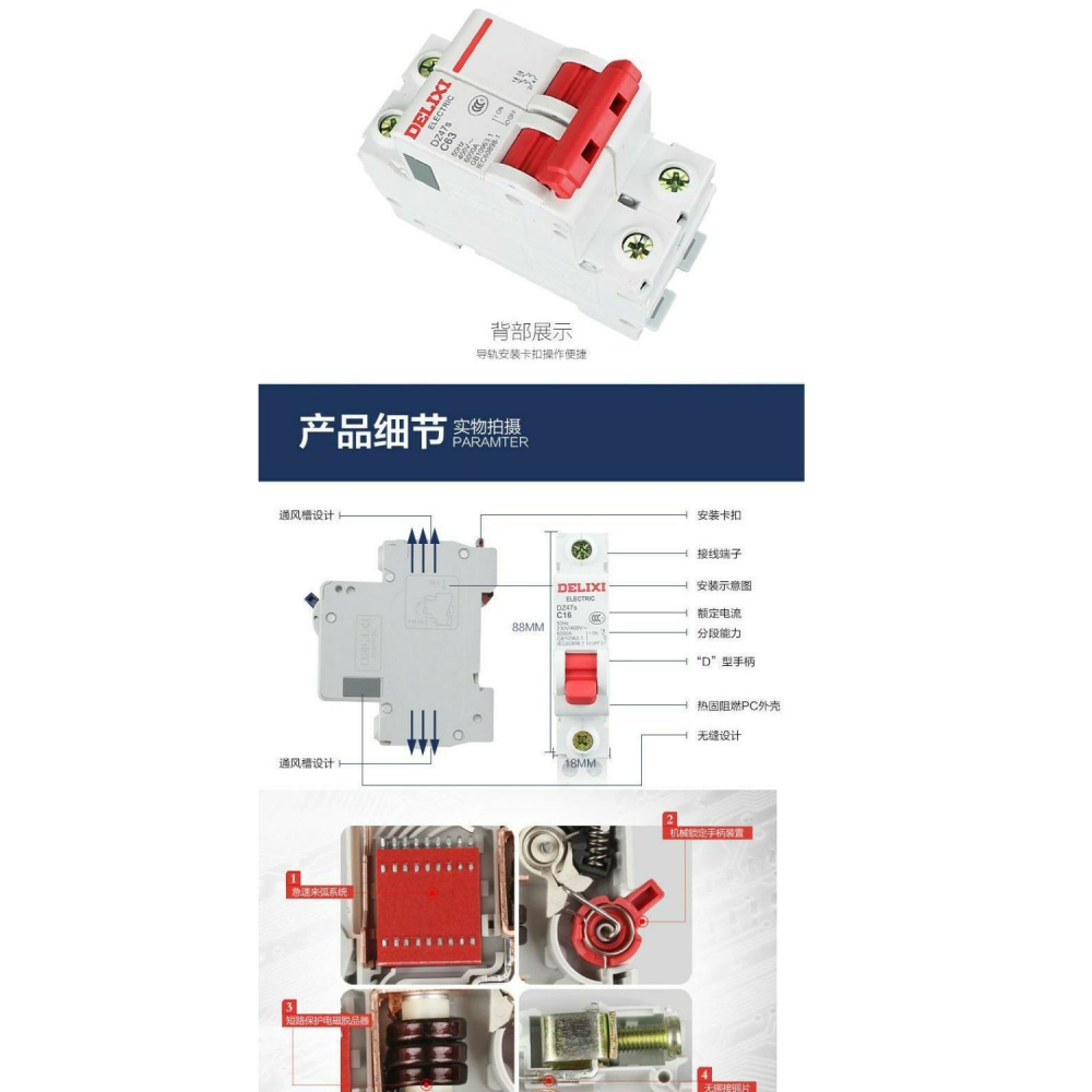 德力西斷路器空氣開關c型dz47s 2p雙匹1016253263a家用配電箱空-細節圖10