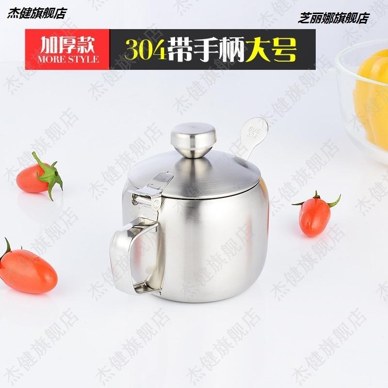 304加厚不銹鋼調味罐 辣椒油罐帶手柄辣椒盒調料罐鹽罐帶蓋包郵-細節圖7
