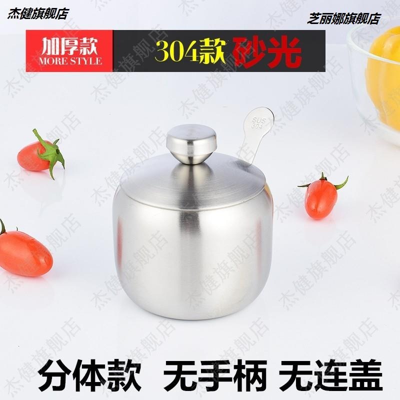 304加厚不銹鋼調味罐 辣椒油罐帶手柄辣椒盒調料罐鹽罐帶蓋包郵-細節圖9