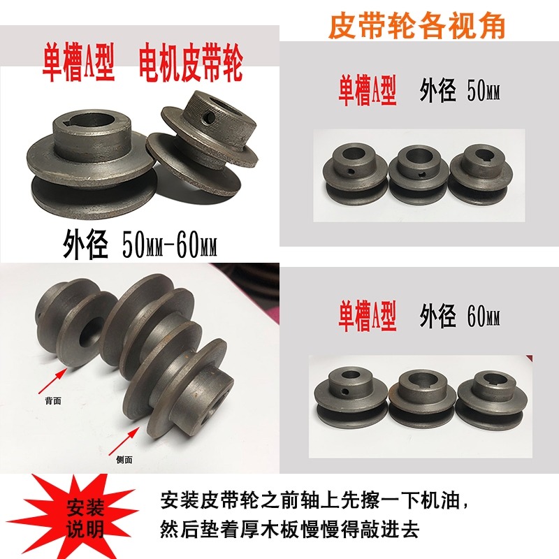 a型單槽小皮帶輪鑄鐵50mm60mm電機微耕機三角皮帶盤廠家直銷定製-細節圖8