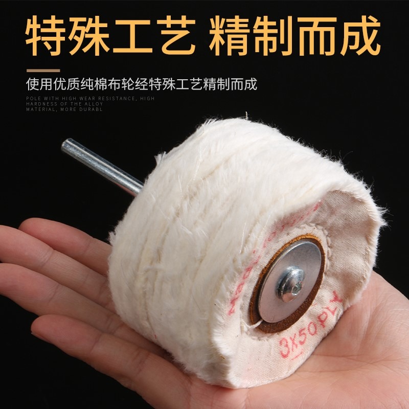 打磨拋光絨布輪加厚鏡面拋光布輪金屬木雕羊毛輪打蠟蜜蠟拋光磨頭-細節圖2