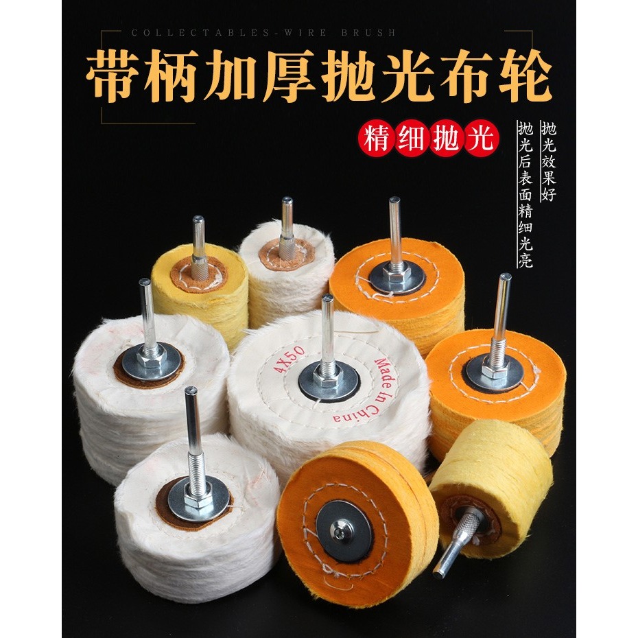打磨拋光絨布輪加厚鏡面拋光布輪金屬木雕羊毛輪打蠟蜜蠟拋光磨頭-細節圖6