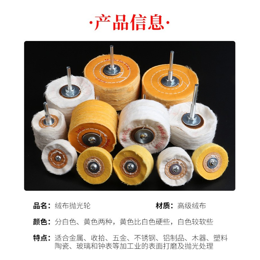 打磨拋光絨布輪加厚鏡面拋光布輪金屬木雕羊毛輪打蠟蜜蠟拋光磨頭-細節圖10