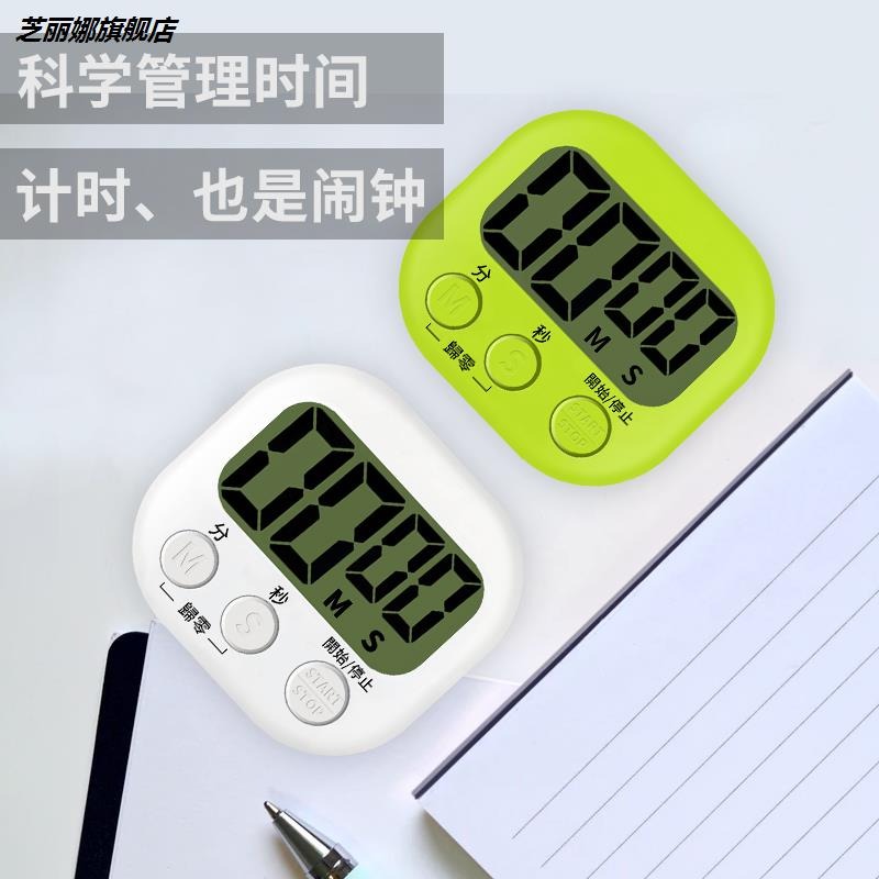 電子計時器烹飪提醒器秒錶家用廚房器學生考試計時-細節圖2