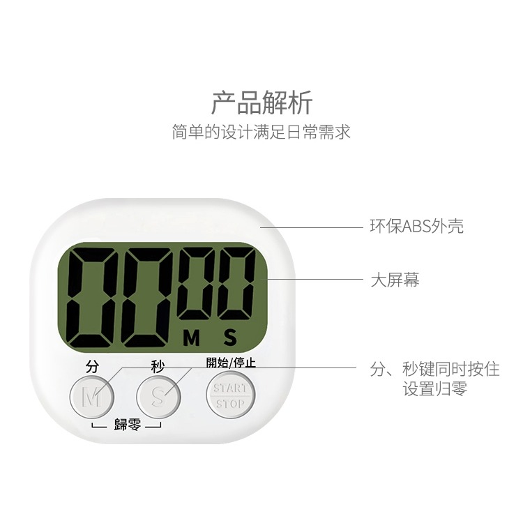 電子計時器烹飪提醒器秒錶家用廚房器學生考試計時-細節圖7