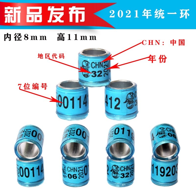 鴿子環信鴿足環賽鴿年全國統一環電子環外國環草窩-細節圖9