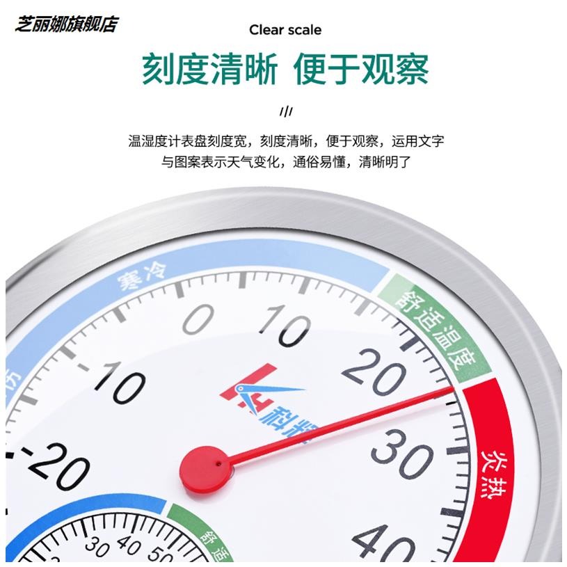 溫度計室內家用溫濕度計高精度壁掛式學生兒童嬰兒幹濕電子溫度表-細節圖2