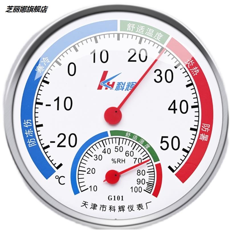 溫度計室內家用溫濕度計高精度壁掛式學生兒童嬰兒幹濕電子溫度表-細節圖4