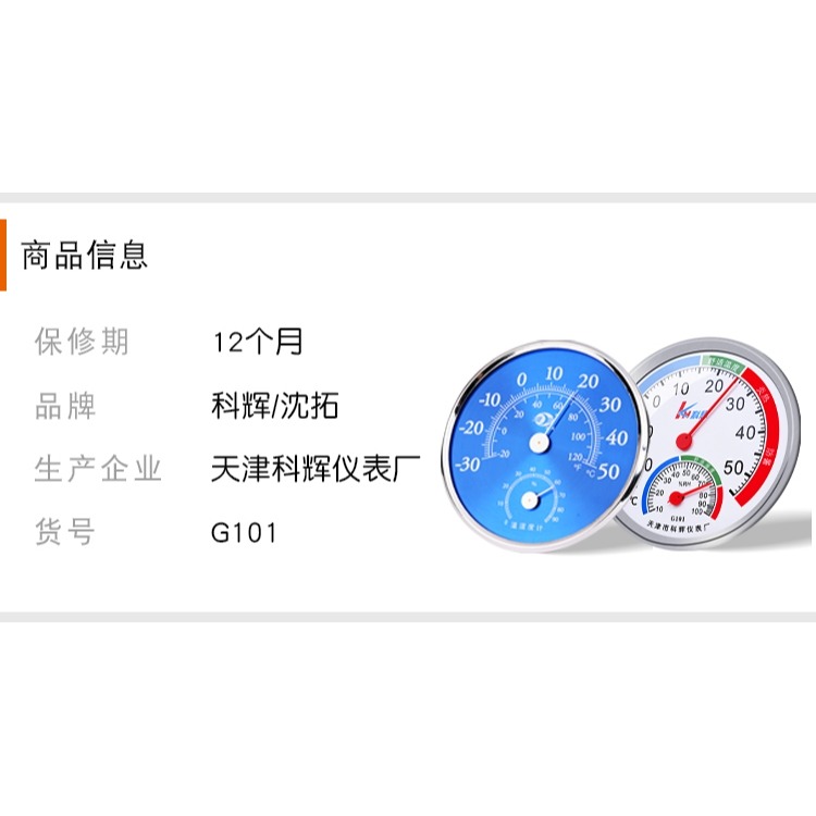 溫度計室內家用溫濕度計高精度壁掛式學生兒童嬰兒幹濕電子溫度表-細節圖5