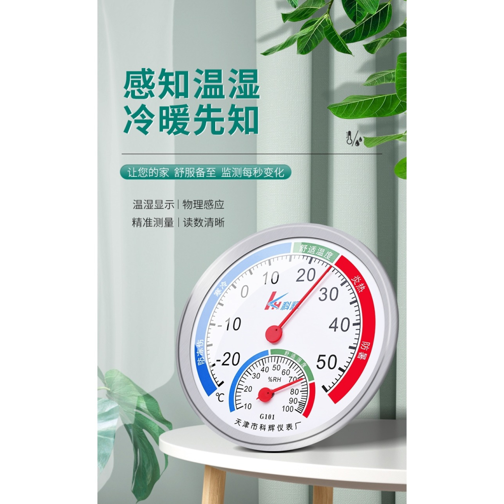 溫度計室內家用溫濕度計高精度壁掛式學生兒童嬰兒幹濕電子溫度表-細節圖8