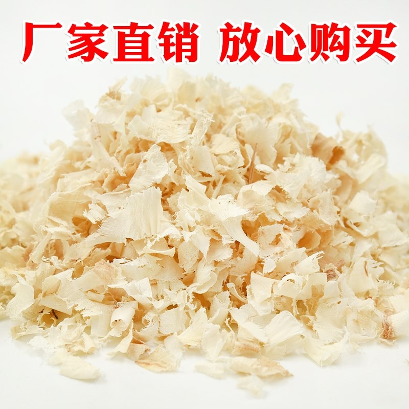 豚鼠雛鳥樺木用品倉鼠木屑刨花免郵浴沙除臭鋸末防臭小動物倉鼠糧-細節圖2