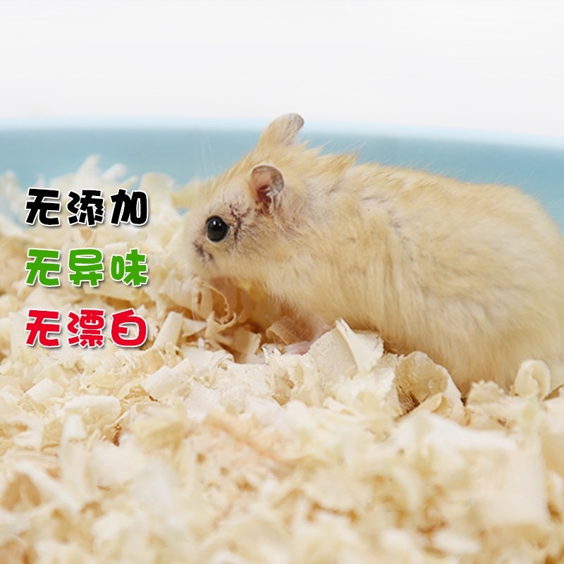 豚鼠雛鳥樺木用品倉鼠木屑刨花免郵浴沙除臭鋸末防臭小動物倉鼠糧-細節圖3