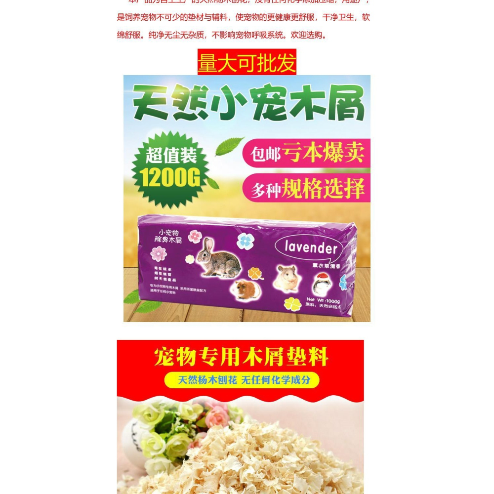 豚鼠雛鳥樺木用品倉鼠木屑刨花免郵浴沙除臭鋸末防臭小動物倉鼠糧-細節圖7
