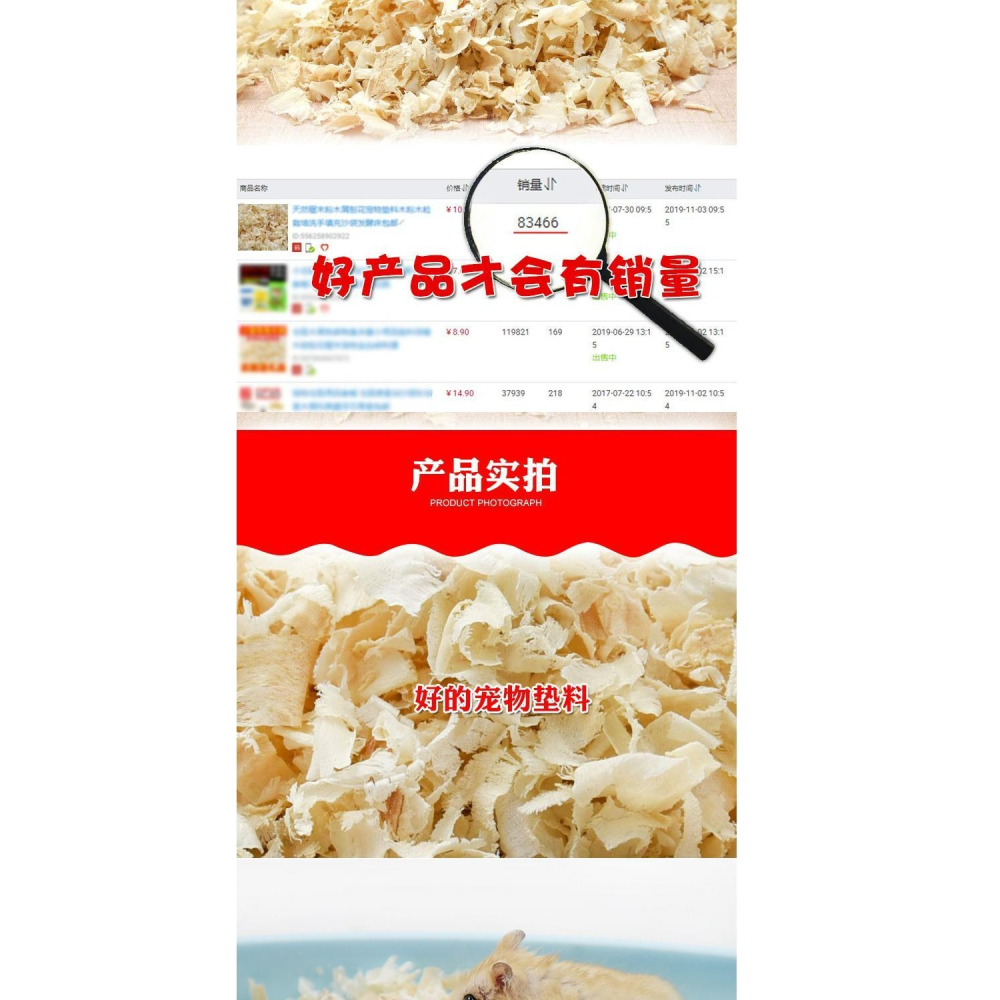豚鼠雛鳥樺木用品倉鼠木屑刨花免郵浴沙除臭鋸末防臭小動物倉鼠糧-細節圖8
