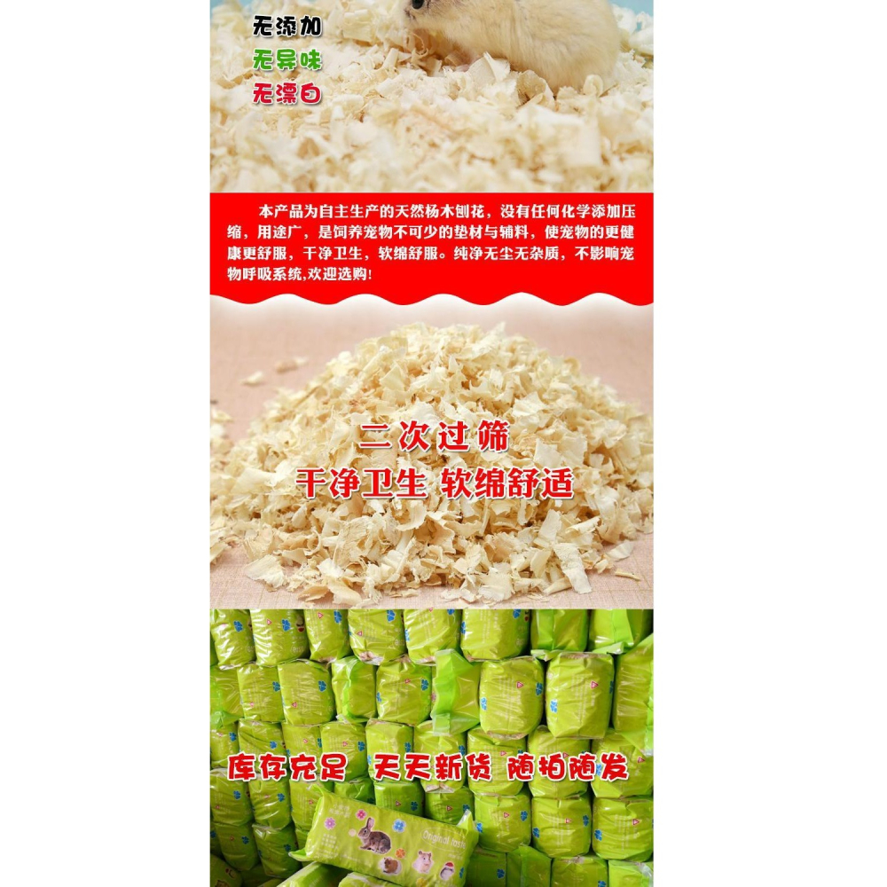 豚鼠雛鳥樺木用品倉鼠木屑刨花免郵浴沙除臭鋸末防臭小動物倉鼠糧-細節圖9