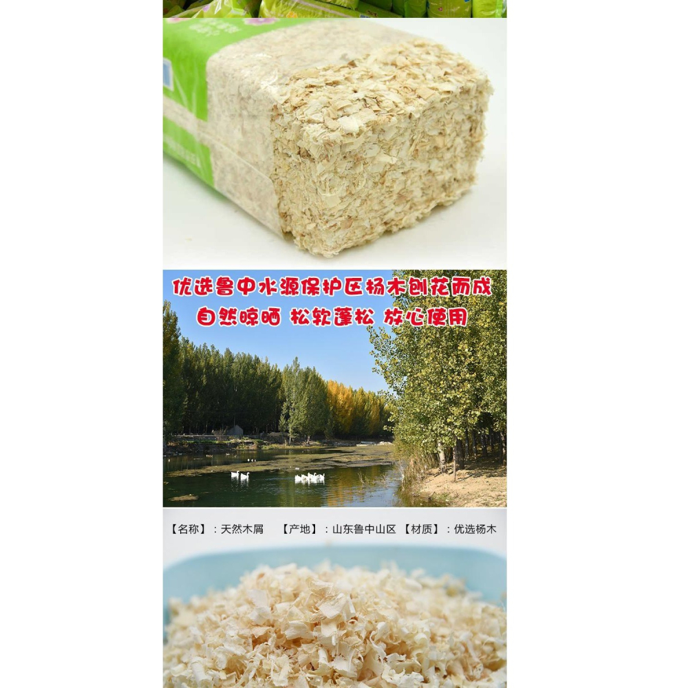 豚鼠雛鳥樺木用品倉鼠木屑刨花免郵浴沙除臭鋸末防臭小動物倉鼠糧-細節圖10