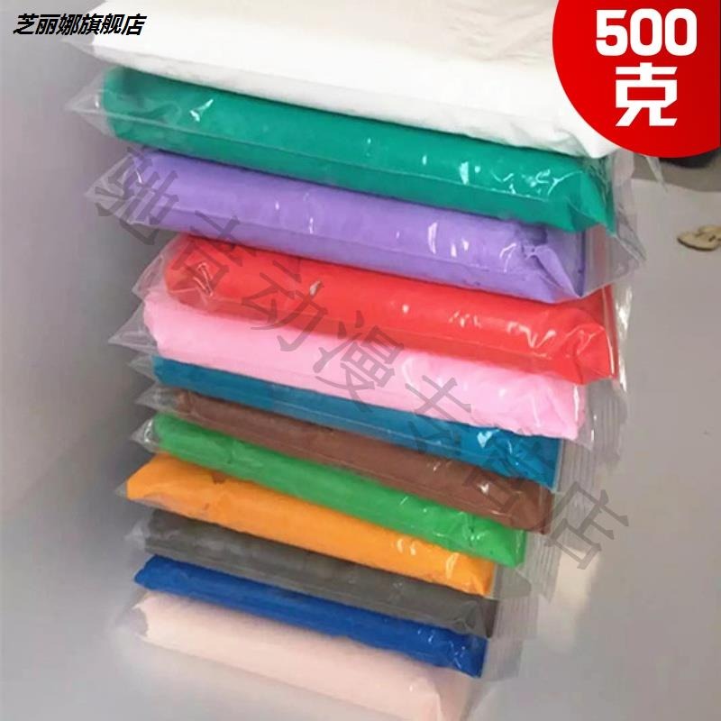 500g大包裝超輕粘土多色橡皮泥幼兒園新年兒童 安全手工diy材料包-細節圖2