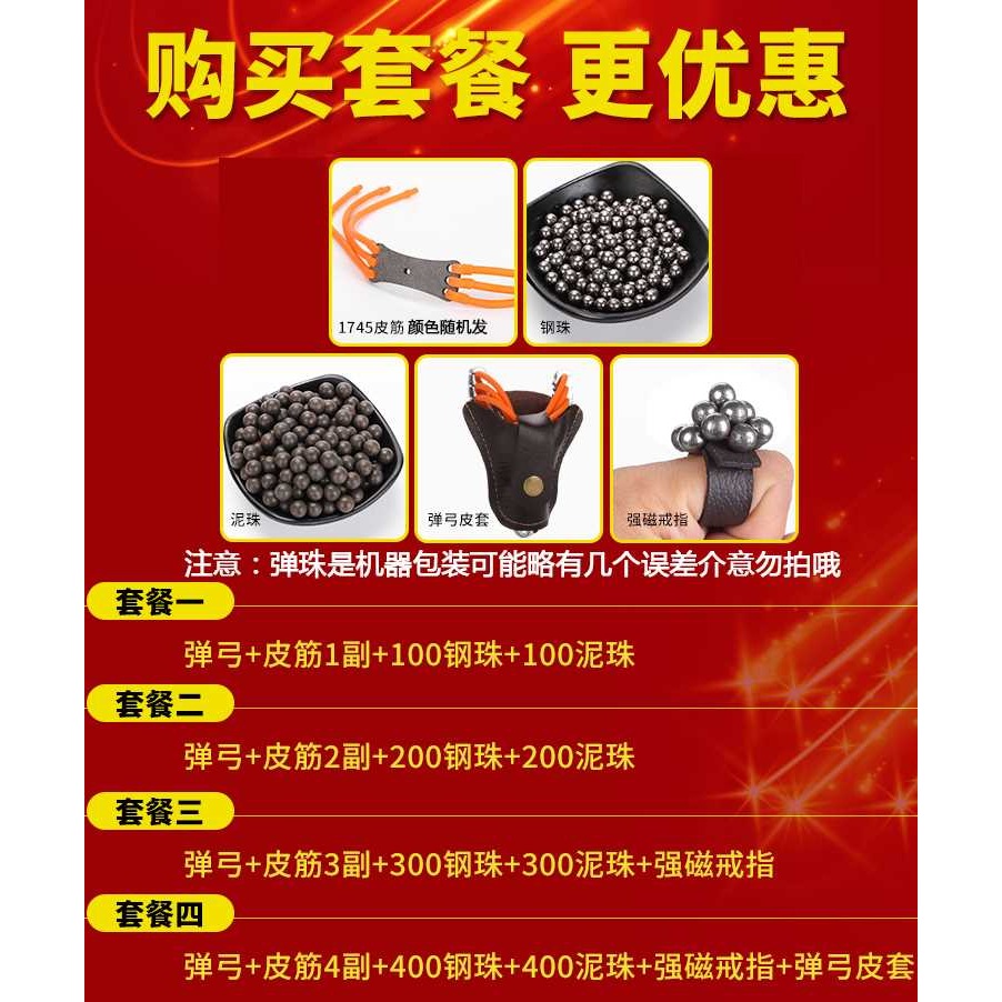 高精準圓皮筋彈工狙擊?弓高精度專業高壓彈弓競技神器槍式-細節圖7