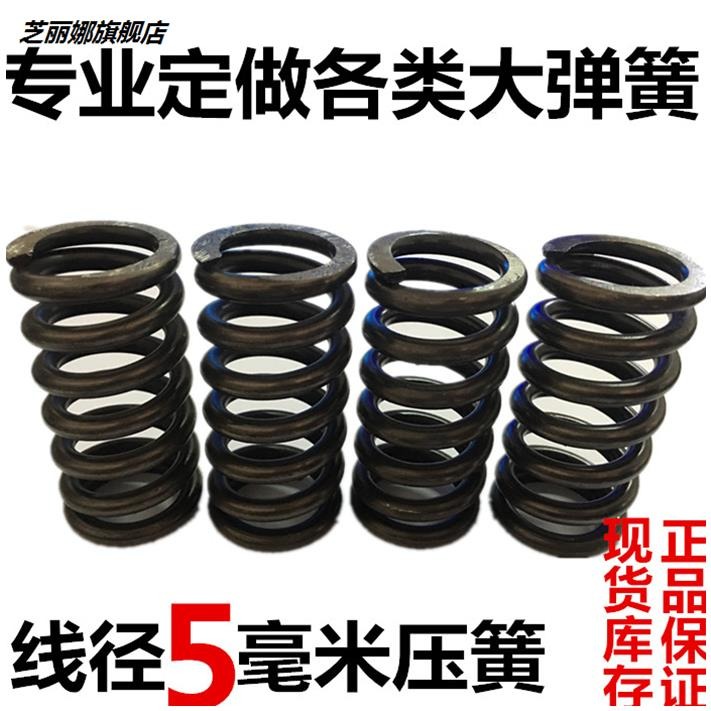 線徑5mm毫米壓簧 壓力螺旋壓縮彈簧 振動篩減震閥門65mn簧 非標-細節圖2