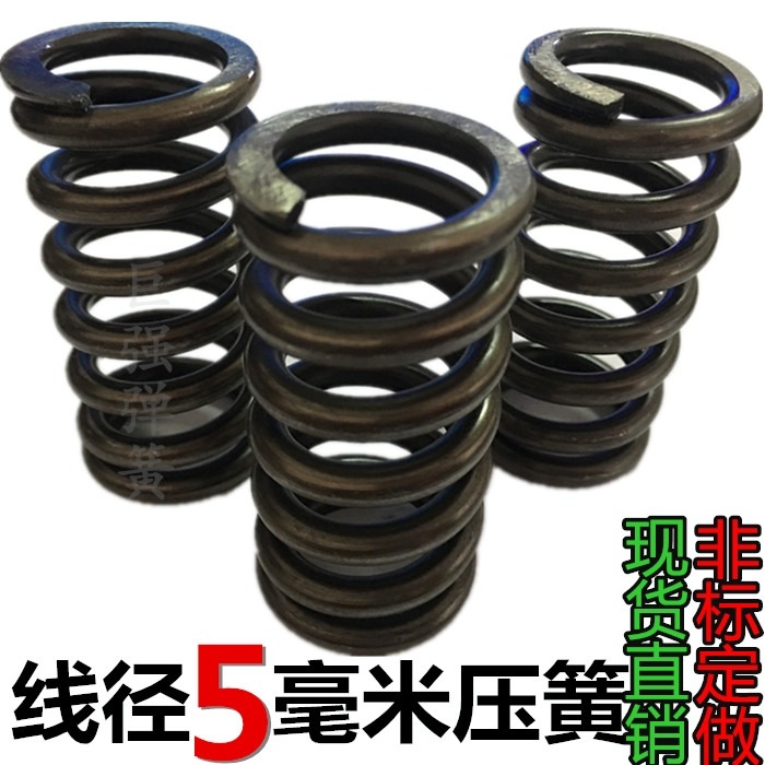 線徑5mm毫米壓簧 壓力螺旋壓縮彈簧 振動篩減震閥門65mn簧 非標-細節圖7