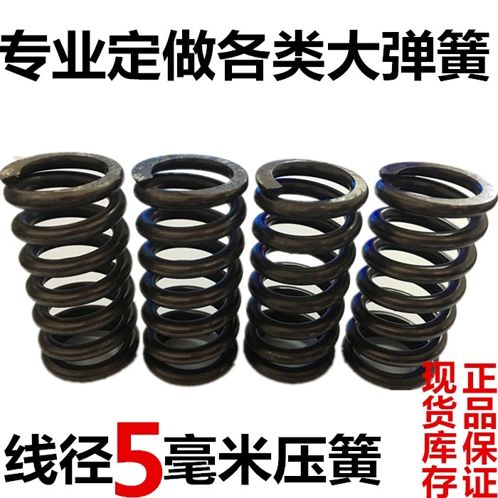 線徑5mm毫米壓簧 壓力螺旋壓縮彈簧 振動篩減震閥門65mn簧 非標-細節圖9
